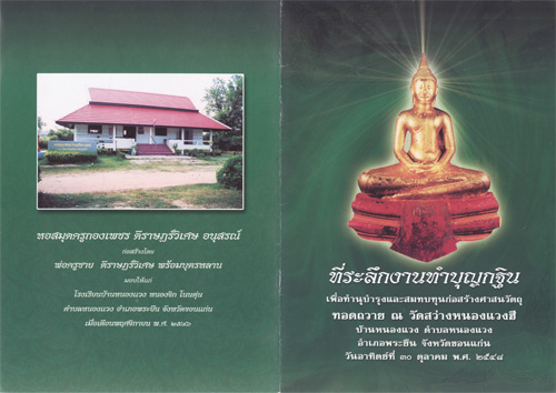 the best thai